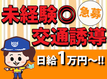 シンテイ警備株式会社 高崎営業所/A3203000138　※勤務地：佐野SA ＼＊ 登録制短期バイト ＊／
まずは登録だけでもOK！
未経験の方も高日給1万円START！
安定して稼ぎたい方はシンテイ警備へ♪