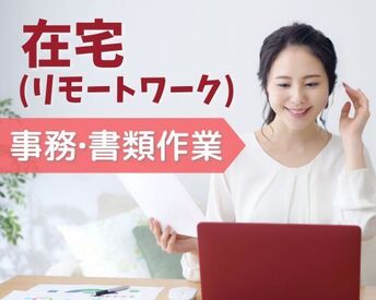 シューペルブリアン株式会社　福岡支店  (勤務地：早良区西新) << 事務やコールの経験不要 >>
あなたに合ったお仕事をここで見つけよう♪
勤務地・案件多数で選びやすい!!