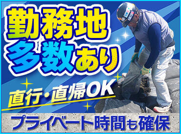 ＜シフトの自由度が高い☆＞
週1日～OK！シフト月2回提出など...
あなたに合わせた働き方が出来る◎