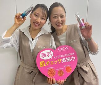 シーボン.　江坂オッツ店 ショッピングモールや駅構内でコスメのPRをお願いします♪30～40代女性がたくさん活躍中！