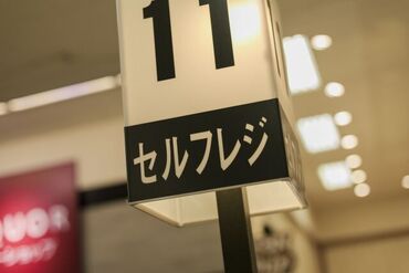 株式会社クロップス・クルー　※勤務地：西春日井郡豊山町/Hnd240660 来社不要！WEB応募24時間受付中♪
電話/WEBから応募⇒オンライン面談★
※画像はイメージです