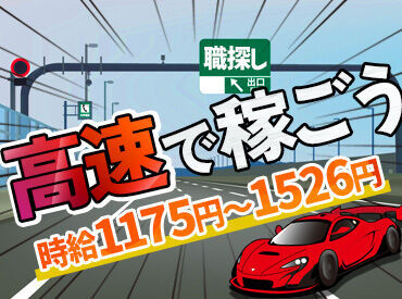 ▼拠点について
長崎を中心に14箇所の拠点があります。
ご希望をお伺いして勤務地を決めましょう！
●土日祝のみOK●