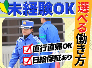 株式会社 ティーエーシー ※北区の観光地 ≪大学生～60代まで幅広い年代活躍中≫
施設警備、交通誘導、巡回警備など
警備に関わるお仕事たくさん♪