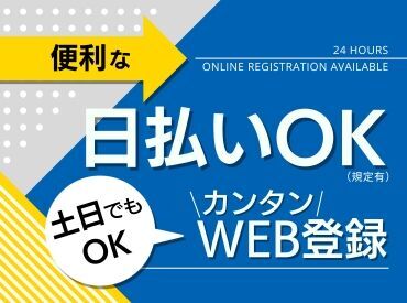 来社不要でラクラク登録♪
おせち以外のお仕事もあり★
お気軽にお問い合わせください！