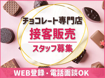 株式会社マインズ［お仕事No：MIBK-0074s］(001) 百貨店での勤務経験がある方大歓迎！
販売・接客の経験がある方はもちろん未経験からのチャレンジもOK◎
人柄重視で積極採用中♪