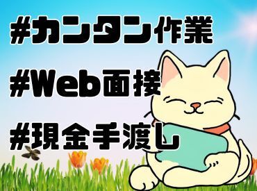 テイケイワークス東京　千葉支店/TWT182 年齢不問！日払いOK★
未経験でもカンタンなお仕事！ 