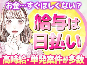 株式会社アドミック/S17336H 【短期or長期】【扶養内/かけもち】【○○駅周辺】etc…
希望が叶う職場を一緒に探しませんか？♪