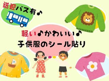 株式会社ヒロ・スタッフエージェンシー 阪神【008】 【即日勤務OK★10名大募集】【送迎バス有】月曜～金曜日の中で週2日で働けます