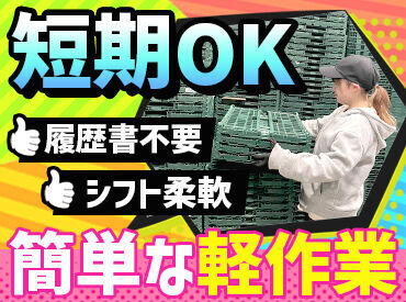 エスケイロジスティック合同会社 働き方はアナタ次第♪
「短期」や「長期」、「短時間」や「フルタイム」
などなど、まずはご相談くださいね★