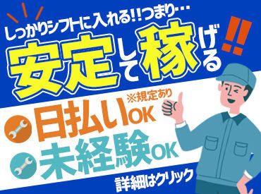 株式会社アヴェイル　大阪営業所 自分に合ったお仕事と出会いたい方におすすめ♪
あなたのスキルや希望をしっかり考慮！
充実したサポート体制が整ってます！