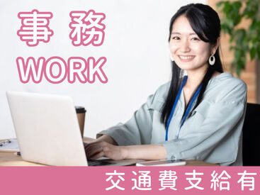 日本テクニカル株式会社【01M】 日本テクニカルでお仕事探し♪
働き方、お給料、お仕事内容など気軽にご相談くださいね◎