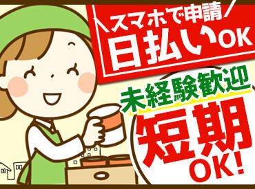 株式会社リージェンシー札幌/SPMB2H022 就業前から就業開始後まで、皆さんのお仕事を手厚くサポート！
安心してご応募くださいね★