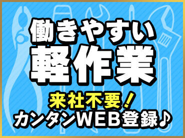 株式会社オープンループパートナーズ 盛岡支店 ＼日払い・週払い・月払いから選べる／
最短、働いた翌日にお給料GETも♪
シフト・働き方など、ぜひご相談ください！