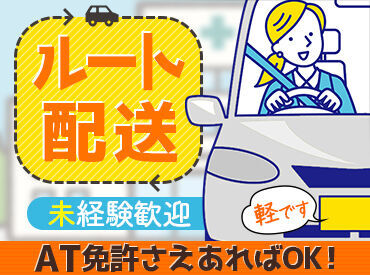 オフィスは…駅から徒歩3分
車やバイクでの通勤も相談OK♪
通勤手段も選べて安心◎
