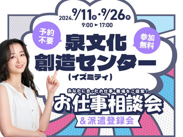 ★超シンプル×モクモク作業★
未経験・初心者さん大歓迎！！
【大人気】軽作業のお仕事です◎