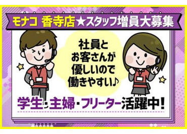 ≪子育て中の主婦さんも多数活躍中★≫
「家事や子育ての合間で働きたい」という方が多め！扶養内パートで働けます◎