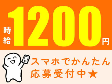 西日本テクニカル株式会社【04G】 簡単WEB登録あり★
あなたにピッタリのお仕事探していきましょう！