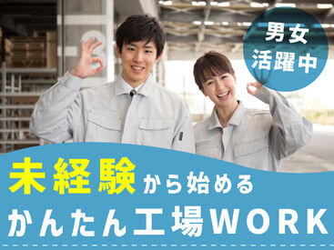 西日本テクニカル株式会社【04G】 簡単WEB登録あり★
あなたにピッタリのお仕事探していきましょう！