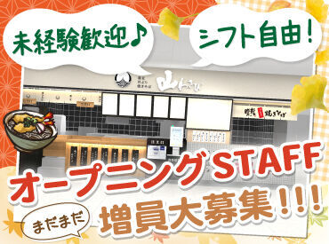 山わさび イオン千歳店（2024年11月1日NEW OPEN） イオンのフードコートに新しく
蕎麦屋さんがOPEN♪

オープニングだから採用UP！
履歴書不要なので、
お気軽にご応募ください♪