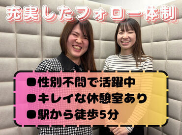 株式会社KOSMO/7978 ＼履歴書不要&WEBでラクラク登録／
勤務がスタートするまで来社の必要はありません◎
お家で完結できるのって嬉しいですよね♪
