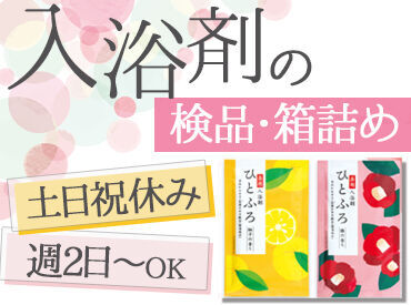 サンパルコ株式会社 ★★面接時は履歴書不要★★
お忙しい方も事前準備は不要で気楽♪
面接で希望の働き方などをお話ししましょう◎