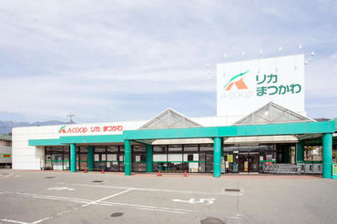 A・コープ　リカまつかわ店 畑とつながる食品スーパー「長野県A・コープ」
"長野県産""地元産"にこだわった採れたての生鮮食品を扱っています♪