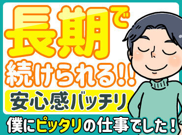 株式会社G&G 富山営業所（お仕事番号：774520） 「毎月25万円以上は稼ぎたい！」「土日祝は休みがいい！」など…
あなたの希望に合ったお仕事をご紹介します♪