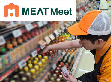 MEATMeet白幡 「新玉ねぎ買いたいけど、行くの億劫だなぁ‥」そんな時はバイト時にまとめちゃいましょう！事前にチラシをチェックも忘れずに！