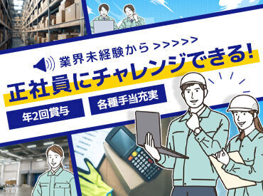 ネストライブ株式会社 全くの初心者からでも活躍できる！
≪正社員経験も不問です≫
ゆくゆくは複数ポジション・管理職も目指せる★