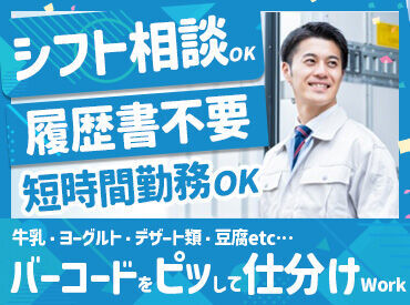 SBSフレックネット株式会社　米里センター [時間帯][曜日]などの固定勤務もOK！
都合にあわせてムリなく働けます◎