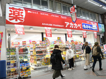 ドラッグ アカカベ 天神橋3丁目店 ＼冬のスタッフ大募集／
冬休みからはじめたい学生さんもOK♪
学校やご家庭を優先できる環境をご用意しています！