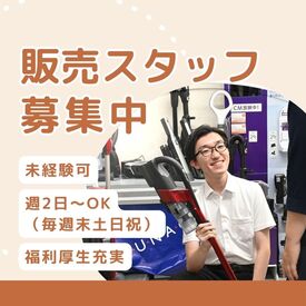 ビーモーション株式会社/pakyu24100101 ＼週2日だから無理なく働けます♪／
「人と話すことが好き」「接客販売の経験を積みたい」などなど、
きっかけは何でもOK◎