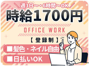 株式会社グラスト 大阪オフィス(勤務地：三ノ宮/umd1) 『働きながら人助け？』
あなたの仕事が忘れ物に泣く誰かを救う！
ポジティブな先輩が多いから、
明るい雰囲気の職場です