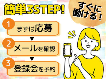 (株)ネオコンピタンス　秋葉原センター　AKB 【シール貼り/箱詰め/仕分けなど♪♪】
誰でも出来ちゃうカンタン軽作業☆彡
シフトの調整も自由★ダブルワークにも最適ですよ♪