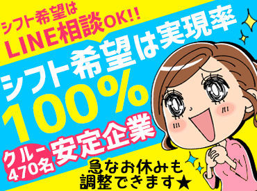 ローソン 江別一番町店 曜日固定、時間固定などシフトは調整OK！
今の暮らしに合わせて、無理のない働き方を実現できます！