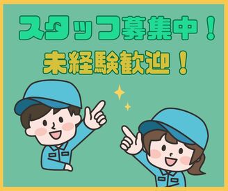 株式会社ミライル　大阪第二支店/OS 選べる勤務時間多数♪
長期安定して働けるオシゴト◎
阪急茨木市駅、ＪＲ茨木駅、モノレール彩都西から無料送迎バスあり♪