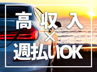 ディーピーティー株式会社 ※勤務地：丹羽郡大口町(a23afx_21a) 高時給のお仕事多数あり！
安心のフォロー体制で長期でシッカリ稼げます！