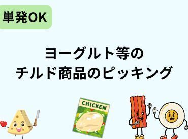 株式会社ヒロ・スタッフエージェンシー 阪神【008】 働く環境◎「オススメのお仕事」です♪