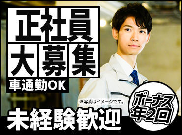 日本梱包運輸倉庫株式会社　甲賀営業所 日々やりがいを持って働けます◎
お仕事・給料・休みのこと…etc 気になることは何でも聞いてくださいね♪