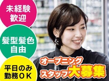 プレイズ京都駅前店　※2024年12月中旬オープン！ トレカに関する知識や経験は問いません！
充実の研修制度もあるため、未経験の方も安心してご応募ください！