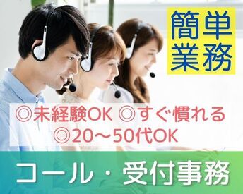 << リモート面接OK >>
現在、新型コロナ感染症対策として、
電話での登録やWEB面談を実施中です!!