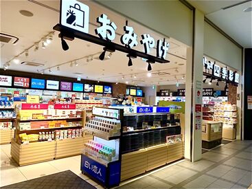 北海道四季彩館 JR函館店 ▼函館駅内にあるお土産屋さん
未経験の方でも出来るシンプルなお仕事です♪