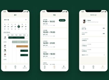 シフトは1ヶ月ごとに自分の都合の良い日程と時間を選んで予約!
友達との食事、ライブ、ひとり旅・・・
プライベートも大切に◎