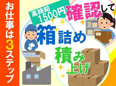 富士食品工業株式会社　日光工場 子育て世代の40代の方から活躍中★
「お子さんの手が空いた」「今後家計の足しに…」等の理由でOK！子育てと両立も可能ですよ◎