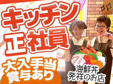 きくよ食堂　新千歳空港店 ＼海鮮丼を食べるならココ／
TVやSNSでも多数紹介された人気食堂！
レトロ＆ハイカラな60席のフードコート式のお店です◎
