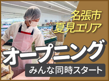 ラ・ムー名張店 シフトの融通もバッチリ◎短時間勤務OK！
曜日固定や土日祝のみの勤務もご相談ください★