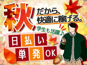 株式会社ムーヴ　※高崎エリア ＼難しいことはありません！／
1回説明を聞けばすぐ出来るような
シンプルなお仕事ばかり★
男性スタッフ多数活躍中！