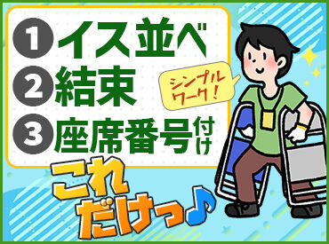 株式会社ビッグワーク 採用センター【BW03】※川越エリア ◎シフトは前日までに申請！
携帯で前日にシフト予約すればOK！
その後お仕事確認して現地へGO！！