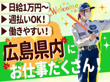 日勤・夜勤…勤務時間イロイロ♪
生活に合わせて好きな時に働けます！
お気軽にご相談くださいね★