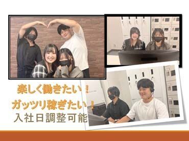 ★働くことが楽しくなる職場★
10～20代活躍中！
社内で季節イベントもあります♪
面倒見がよい先輩も多く、新人さんも安心！